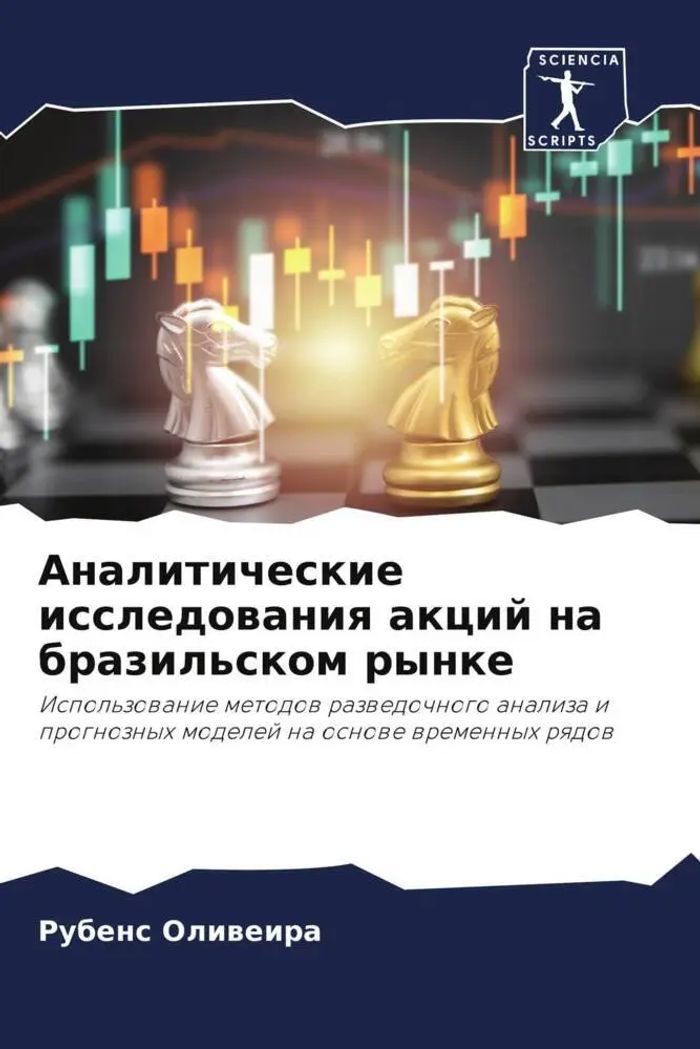 Analiticheskie issledowaniq akcij na brazil'skom rynke : Ispol'zowanie metodow razwedochnogo analiza i prognoznyh modelej na osnowe wremennyh rqdow : Rubens Oliweira : Taschenbuch : Russisch : 2023 - Oliweira, Rubens
