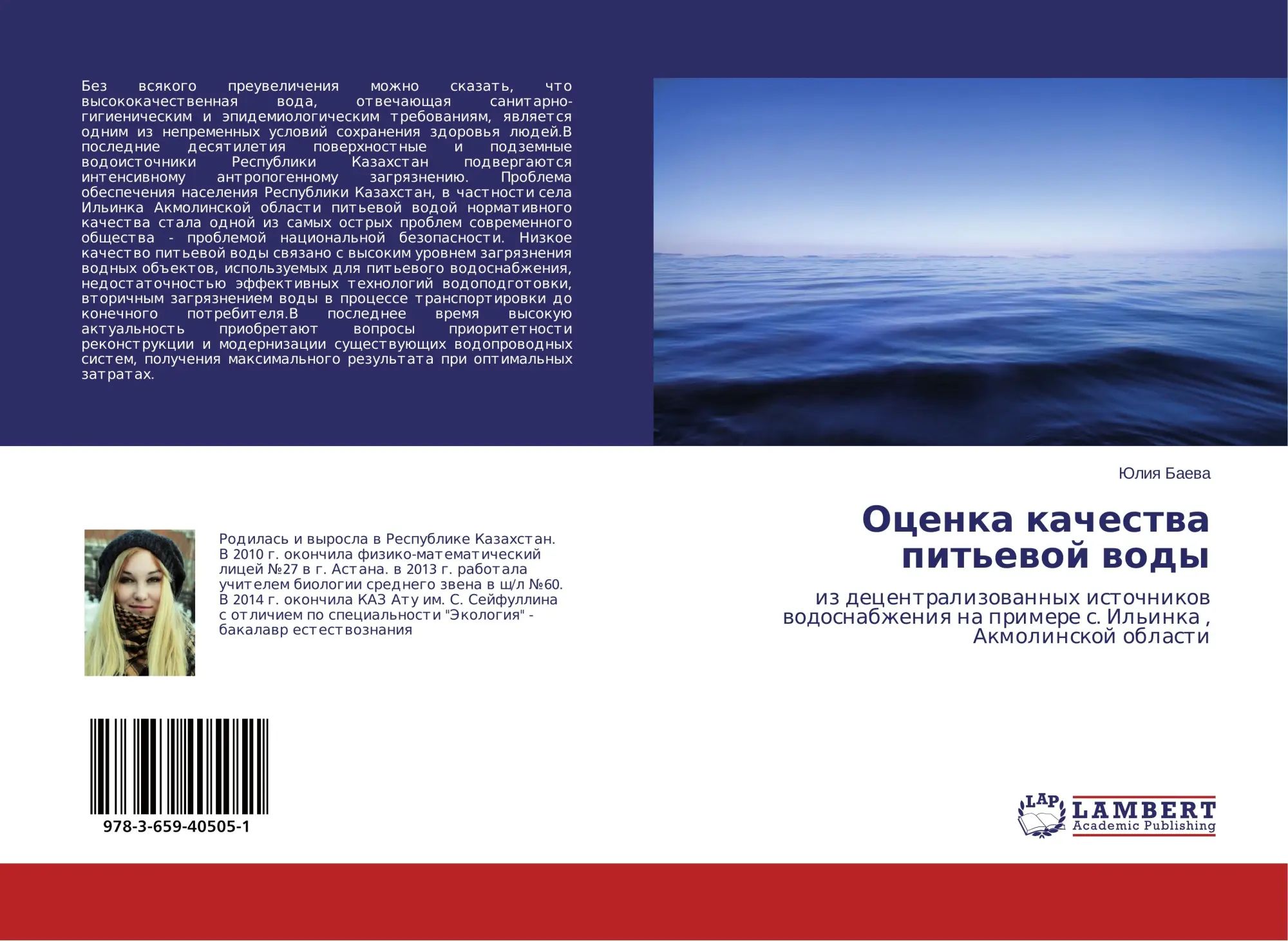Ocenka kachestwa pit'ewoj wody : iz decentralizowannyh istochnikow wodosnabzheniq na primere s. Il'inka , Akmolinskoj oblasti : Juliq Baewa : Taschenbuch : Paperback : Russisch : 2015 - Baewa, Juliq